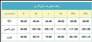 جدول گن ساعت شنی آرتان
