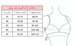 سوتین بعد عمل زیبایی پروتز mebby
