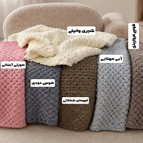 پتو ترک آلیزه پافی