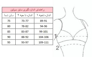 سوتین بعد عمل زیبایی پروتز mebby 